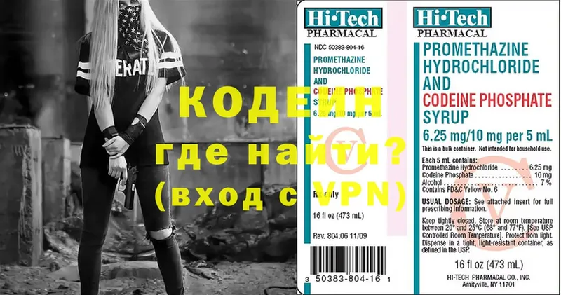 Кодеин напиток Lean (лин)  гидра сайт  Нытва 