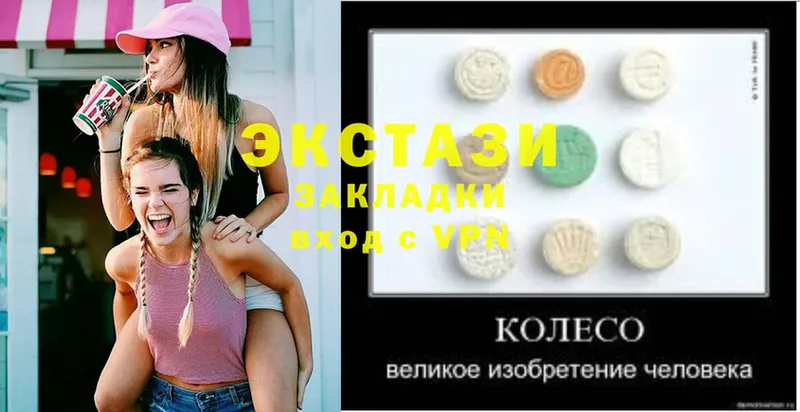 Ecstasy MDMA  Нытва 