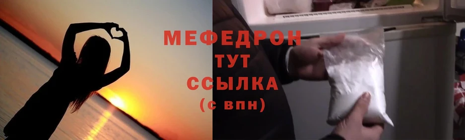 МЕФ mephedrone  что такое   Нытва 