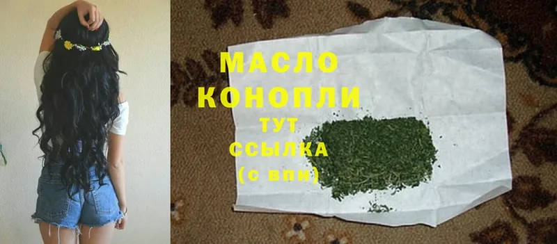 купить  сайты  Нытва  ТГК THC oil 